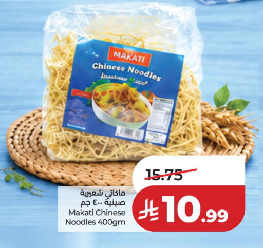 available at لولو هايبرماركت in مملكة العربية السعودية, السعودية, سعودية - الخبر‎