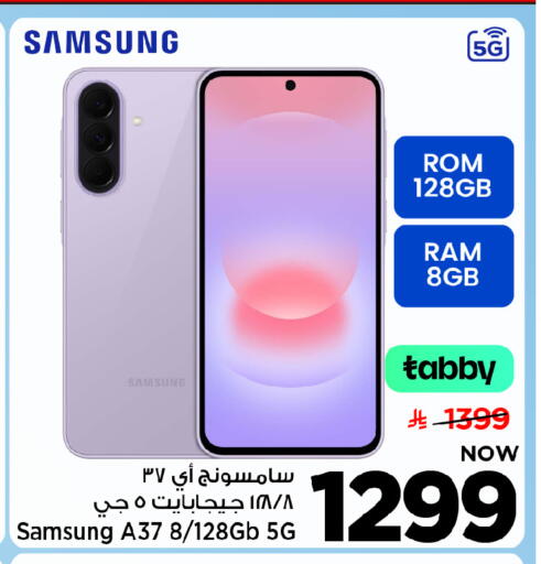 available at Mark & Save in KSA, Saudi Arabia, Saudi - Riyadh