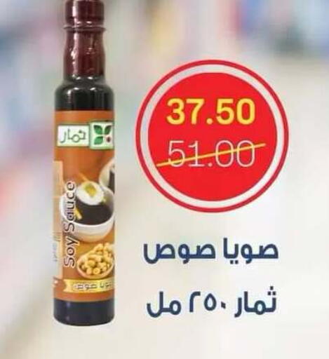available at Beit El Gomla in Egypt - Cairo