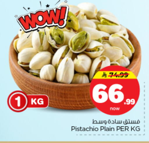 available at نستو in مملكة العربية السعودية, السعودية, سعودية - بريدة