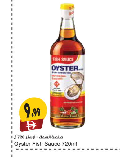 available at Almaya Supermarkets in UAE - Dubai