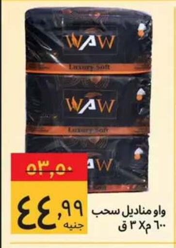 available at Supeco hypermarket in Egypt - Cairo