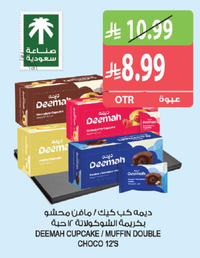 Strawberry Vanilla available at Farm  in KSA, Saudi Arabia, Saudi - Yanbu