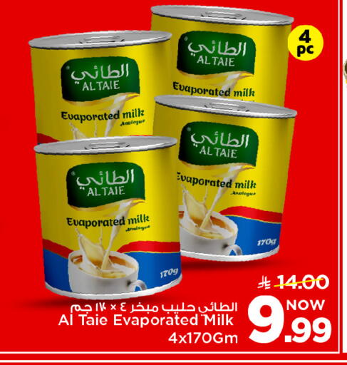 available at مارك & سيف in مملكة العربية السعودية, السعودية, سعودية - الأحساء‎