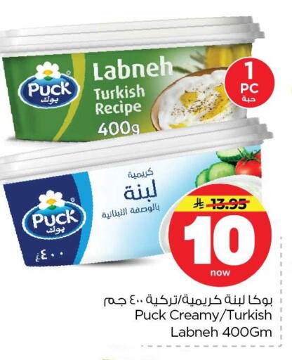 available at نستو in مملكة العربية السعودية, السعودية, سعودية - الخبر‎