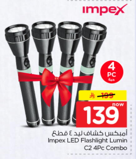available at نستو in مملكة العربية السعودية, السعودية, سعودية - بريدة