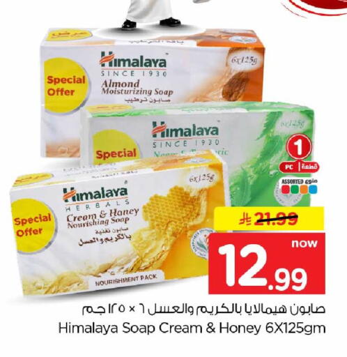 available at هايبر الوفاء in مملكة العربية السعودية, السعودية, سعودية - جدة