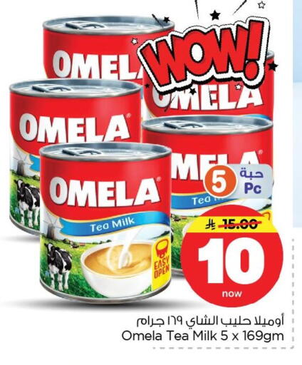 available at نستو in مملكة العربية السعودية, السعودية, سعودية - الأحساء‎