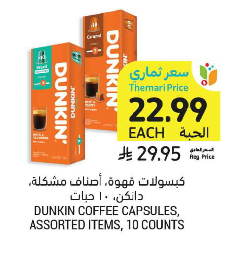 available at أسواق التميمي in مملكة العربية السعودية, السعودية, سعودية - تبوك