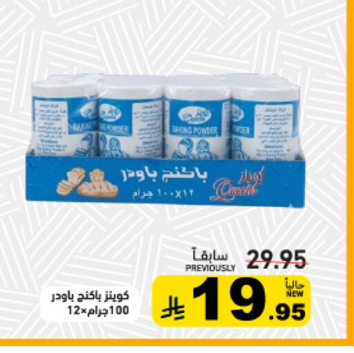 available at Aswaq Ramez in KSA, Saudi Arabia, Saudi - Tabuk