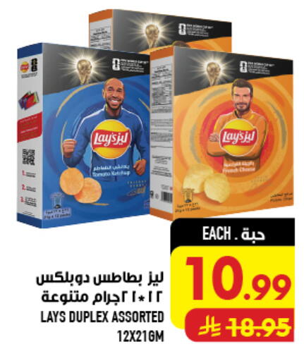 available at Abraj Hypermarket in KSA, Saudi Arabia, Saudi - Mecca