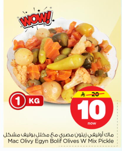 available at نستو in مملكة العربية السعودية, السعودية, سعودية - الرياض