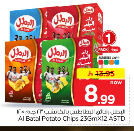 Potato available at Hyper Al Wafa in KSA, Saudi Arabia, Saudi - Dammam