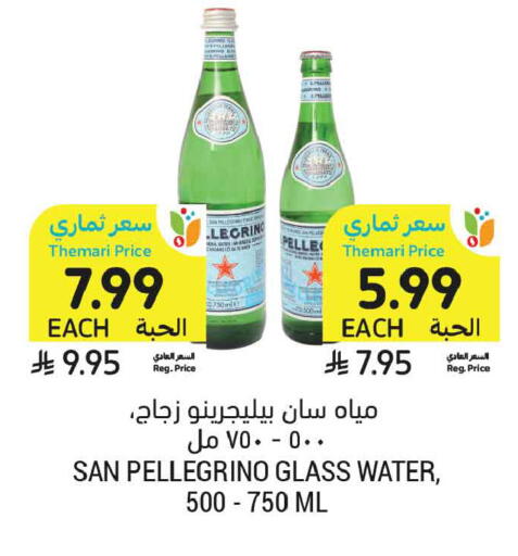 available at أسواق التميمي in مملكة العربية السعودية, السعودية, سعودية - تبوك
