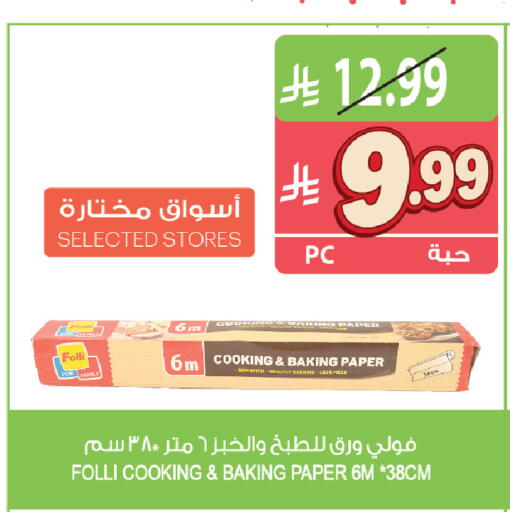 available at Farm  in KSA, Saudi Arabia, Saudi - Riyadh