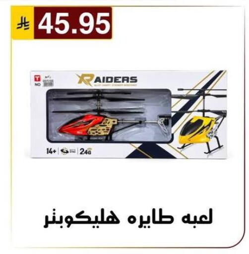 available at Al Hussain Top Up in KSA, Saudi Arabia, Saudi - Riyadh