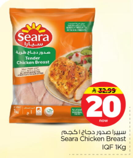 available at نستو in مملكة العربية السعودية, السعودية, سعودية - الخرج