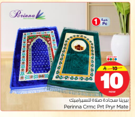 available at نستو in مملكة العربية السعودية, السعودية, سعودية - الخرج