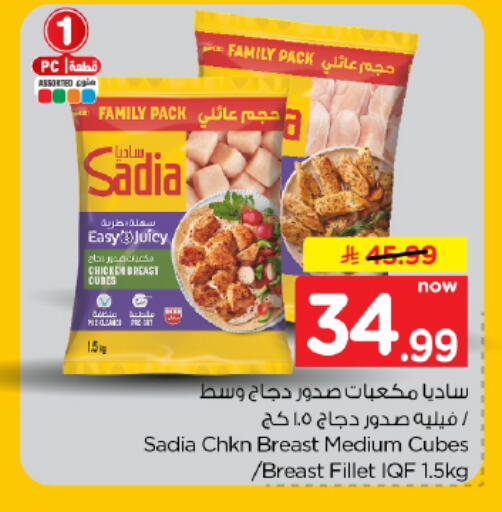 available at Hyper Al Wafa in KSA, Saudi Arabia, Saudi - Dammam