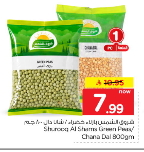 Peas available at هايبر الوفاء in مملكة العربية السعودية, السعودية, سعودية - المنطقة الشرقية