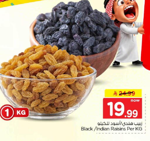 available at Hyper Al Wafa in KSA, Saudi Arabia, Saudi - Mecca