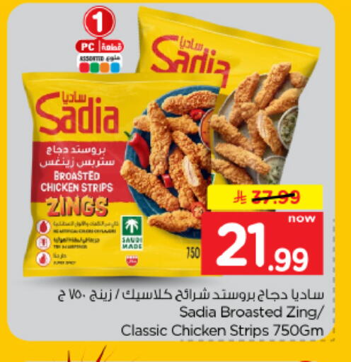 available at هايبر الوفاء in مملكة العربية السعودية, السعودية, سعودية - الأحساء‎