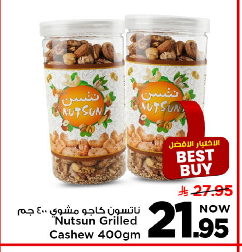 available at مارك & سيف in مملكة العربية السعودية, السعودية, سعودية - الأحساء‎