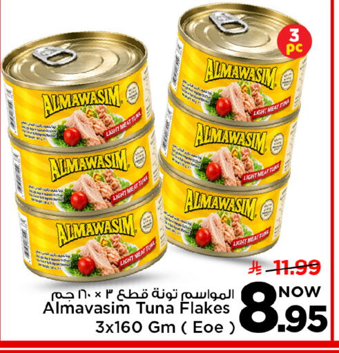 available at مارك & سيف in مملكة العربية السعودية, السعودية, سعودية - الأحساء‎
