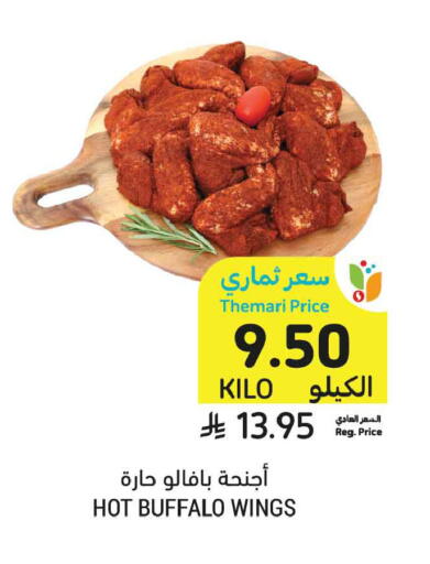 available at Tamimi Market in KSA, Saudi Arabia, Saudi - Dammam