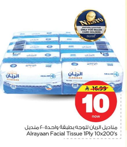 available at نستو in مملكة العربية السعودية, السعودية, سعودية - الأحساء‎