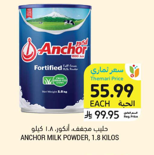 available at أسواق التميمي in مملكة العربية السعودية, السعودية, سعودية - تبوك
