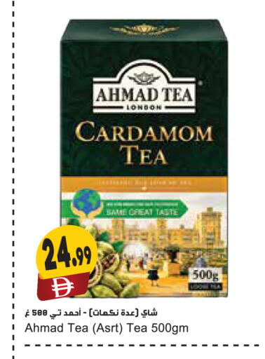 Cardamom available at Almaya Supermarkets in UAE - Dubai