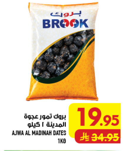 available at Abraj Hypermarket in KSA, Saudi Arabia, Saudi - Mecca