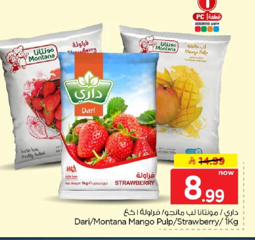 Mango Strawberry available at هايبر الوفاء in مملكة العربية السعودية, السعودية, سعودية - الرياض