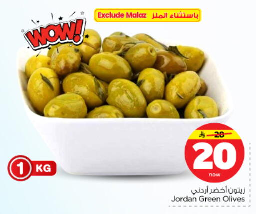 available at نستو in مملكة العربية السعودية, السعودية, سعودية - بريدة