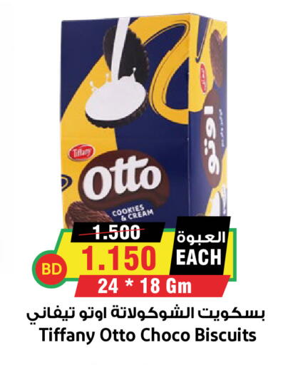 available at أسواق النخبة in البحرين