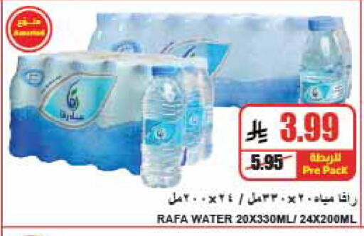 available at A Market in KSA, Saudi Arabia, Saudi - Riyadh