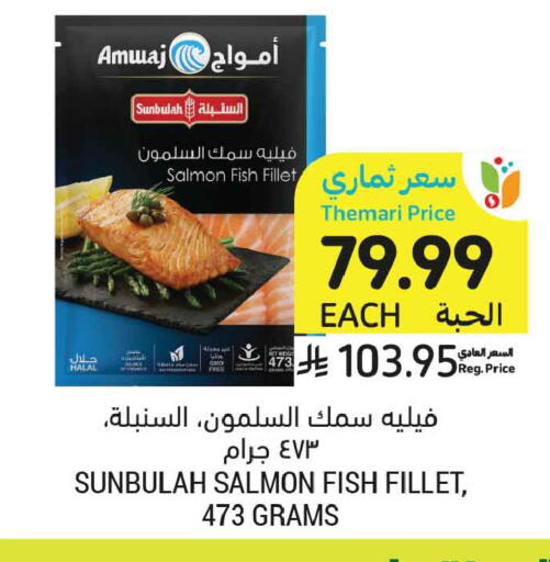 available at أسواق التميمي in مملكة العربية السعودية, السعودية, سعودية - جدة