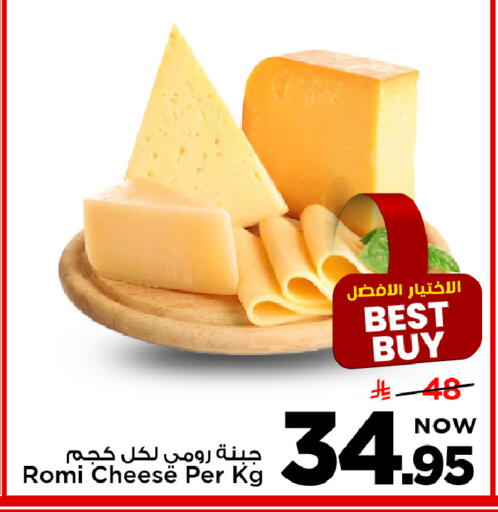 available at Mark & Save in KSA, Saudi Arabia, Saudi - Al Khobar