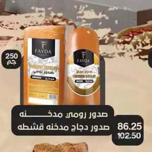 available at Beit El Gomla in Egypt - Cairo