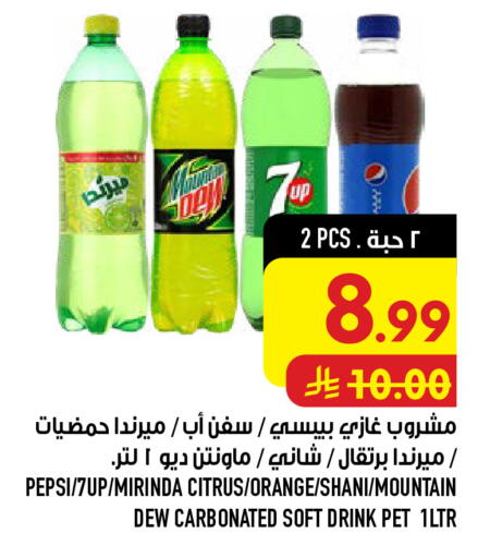Orange available at Abraj Hypermarket in KSA, Saudi Arabia, Saudi - Mecca