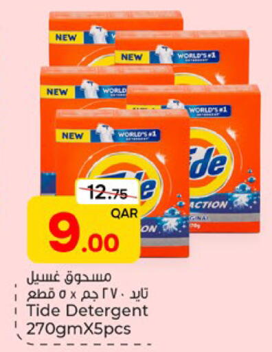 available at باريس هايبرماركت in قطر - الشحانية