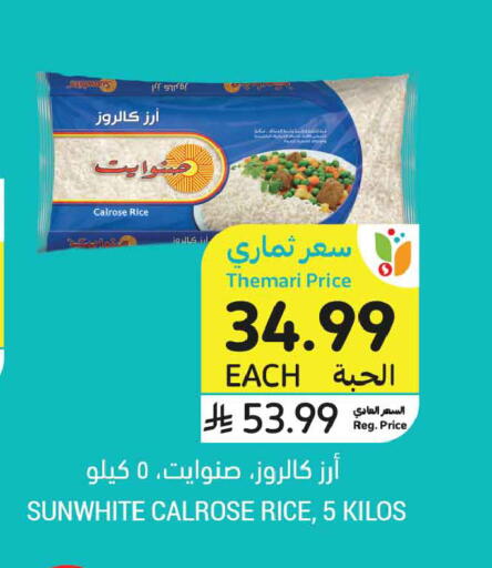 available at Tamimi Market in KSA, Saudi Arabia, Saudi - Jeddah
