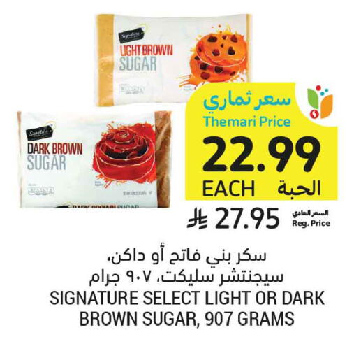 available at أسواق التميمي in مملكة العربية السعودية, السعودية, سعودية - تبوك