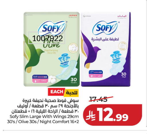 available at لولو هايبرماركت in مملكة العربية السعودية, السعودية, سعودية - الخبر‎