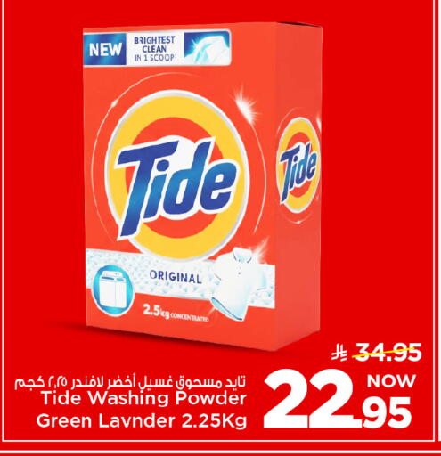 available at Mark & Save in KSA, Saudi Arabia, Saudi - Al Hasa