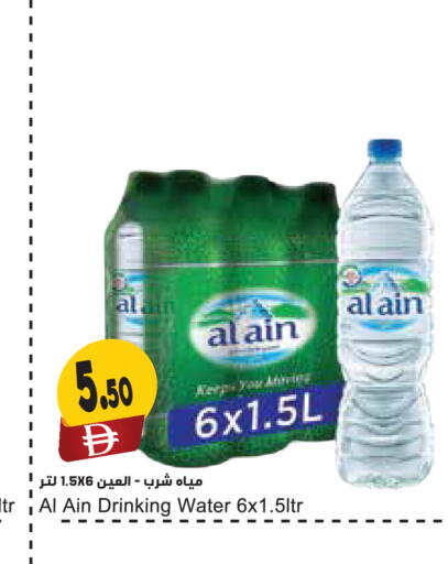 available at Almaya Supermarkets in UAE - Ras al Khaimah