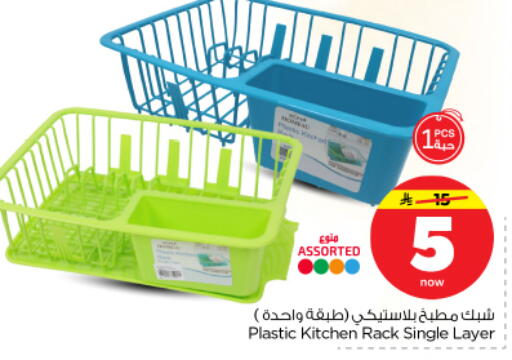 available at Nesto in KSA, Saudi Arabia, Saudi - Riyadh