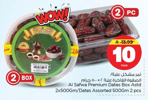 available at Nesto in KSA, Saudi Arabia, Saudi - Dammam