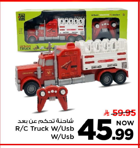 available at مارك & سيف in مملكة العربية السعودية, السعودية, سعودية - الرياض